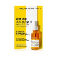 DECLÉOR 思妍丽 欧洲直邮Decleor/蒂可丽绿橘果酸焕亮精油30ml