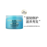 giovanni 香港直邮乔凡尼 GIOVANNI 维生素胶原蛋白修护发膜295ml