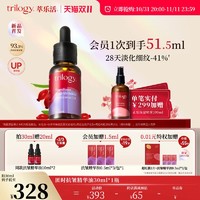 trilogy 萃乐活 匿时抗皱up精华油30ml 紧致淡化细纹