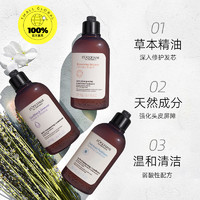 L'OCCITANE 欧舒丹 蓬松修护强韧发丝新升级250ml草本菁纯护发素