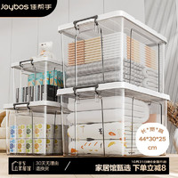 Joybos 佳帮手 塑料收纳箱 透明加厚储物箱衣物玩具整理箱 20L1只装 20L单只