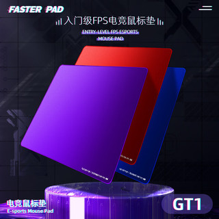 FASTERPAD法斯特fasterpadGT1PRO超纤布细面顺滑FPS电竞鼠标垫csgo无畏契约游戏法丝特 GT1-暗夜黑-超纤细面