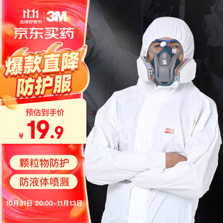 3M 4510一次性白色带帽连体防护服防尘喷防喷溅维修清洁化学防护L码