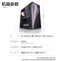 ASUS 华硕 游戏台式电脑主机 i5 12600KF/RTX4060Ti丨