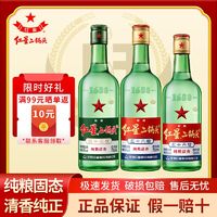 红星 北京红星二锅头单瓶白酒纯粮清香型大二绿瓶56度100ml