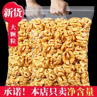 鼠大厨 大核桃仁1000g原味坚果孕妇干果薄皮纸皮核桃即食熟零食大礼包 大核桃仁250g