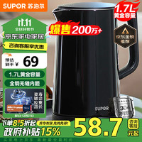 SUPOR 苏泊尔 SW-17J419 保温电水壶 1.7L 炫酷黑