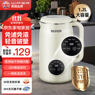 WIFER 品味生活好夫人 豆浆机 1.2l