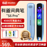 youdao 网易有道 词典笔X5/X6pro有道点读笔X3S翻译笔P5英语电子词典扫描笔英汉互译 X3S旗舰版-黑色