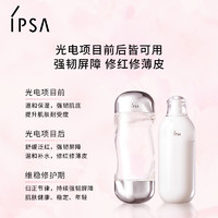 IPSA 茵芙莎 SE舒缓自律水乳体验组敏感肌适用改善泛红