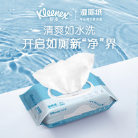 移动端、京东百亿补贴：Kleenex 舒洁 湿厕纸 80片*3包