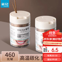 CHAHUA 茶花 细韧双头竹牙签家用食品级牙签盒旋转式坚韧不易断盒装袋装