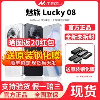 MEIZU 魅族 送原装钢化膜+返20]Meizu/魅族LucKy 08新品Ai手机1.5K旗舰护眼屏