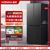 百亿补贴：KONKA 康佳 409升十字 大容量家用 节能低音宽大冷藏冰箱BCD-409GQ4S