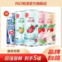 百亿补贴：RIO 锐澳 预调鸡尾酒微醺330ml6口味6罐 heypop气泡水4罐套装