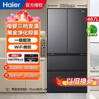 Haier 海尔 精致分储抽屉式系列 BCD-449WDCO 风冷多门冰箱 449L 轻奢金