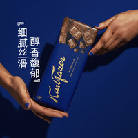 Fazer 卡菲泽 芬兰原装进口fazer菲泽牛奶巧克力排块节日分享装送女友