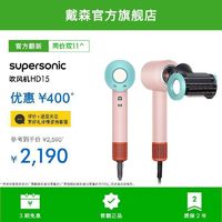 dyson 戴森 Supersonic系列 HD08 电吹风