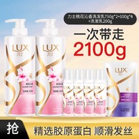 LUX 力士 玻尿酸洗发乳套装洗护套装1900g+200g滋养补水柔顺