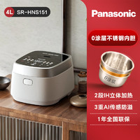 Panasonic 松下 饭光光电饭煲家用IH电饭锅0涂层HNS151