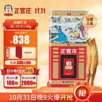 正官庄 六年根人参红参 150g 约15根