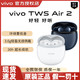 百亿补贴：vivo TWS Air2 半入耳式蓝牙耳机