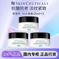 百亿补贴：SKINCEUTICALS 修丽可 [正品行货]修丽可AGE紧致面霜15ml*3玻色修护抗老化保湿淡纹