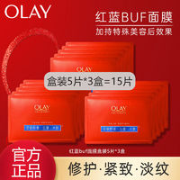 百亿补贴：OLAY 玉兰油 红蓝胜肽面膜胜肽专研奢护面膜淡纹补水蓝铜胜肽护肤