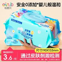 einb 怡恩贝 湿厕纸80抽家庭装实惠擦屁屁免洗湿纸巾厕所湿巾可冲马桶