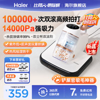 Haier 海尔 除螨仪家用床上吸尘器一体机紫外线杀菌高频