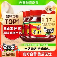 88VIP：恒丰源 郫县豆瓣酱 500g*4瓶