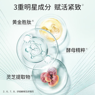 PECHOIN 百雀羚 面霜 肌初赋活抗皱菁华霜