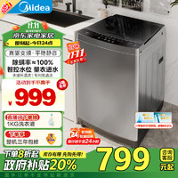 Midea 美的 MB100V13DB 直驱变频波轮洗衣机 10kg 灰色