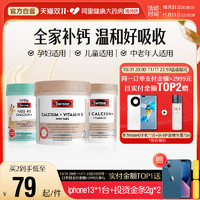 Swisse 斯维诗 【直播专享】Swisse斯维诗K2柠檬酸钙片儿童孕妇中老年补钙娘娘钙