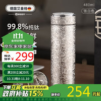 IMOGY 艾曼格 纯钛保温杯 480ml 银白