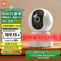 Xiaomi 小米 MJSXJ15CM 智能摄像机 3 云台版