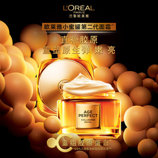 L'OREAL PARIS 欧莱雅小蜜罐轻盈保湿面霜60ml 2.0秋冬补水抗皱紧致护肤品女