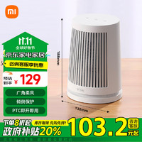 MIJIA 米家 ZMNFJ01YM 暖风机 白色