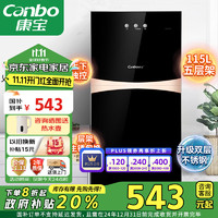 Canbo 康宝 XDZ115-G19 消毒柜 115L