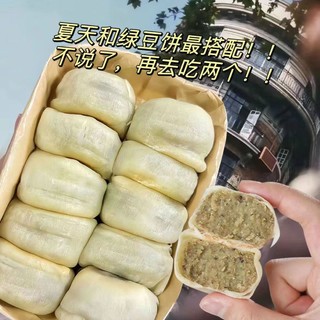 【3O枚】冰皮绿豆饼独立小包装0蔗糖现做现发传统纯手工糕点