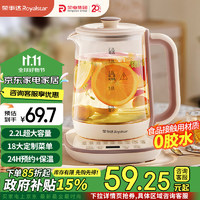 移动端、京东百亿补贴：Royalstar 荣事达 养生壶 2.2L全自动煮茶壶 24h预约烧水壶 电热水壶 花茶壶煮茶器YSH22B