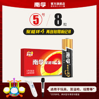 NANFU 南孚 5号碱性电池 8粒