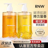 百亿补贴：RNW 如薇 沐浴露果酸烟酰胺海藻深层清洁去角质提亮柔滑留香男女学生党