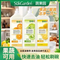 Suk Garden 蔬果园 800g*3大瓶去油洗洁精食品用家庭装大桶餐具净洗碗液可洗果蔬