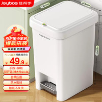 Joybos 佳帮手 大容量密封双盖脚踏手按垃圾桶 21.5L