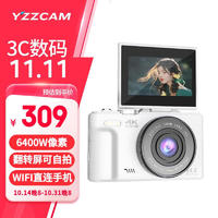 YZZCAM 校园数码相机4K高清CCD入门级微单相机专业带WiFi直连手机旅游防抖单反相机vlog复古照相机 白色显示屏翻转+WiFi直连手机 配64G内存卡