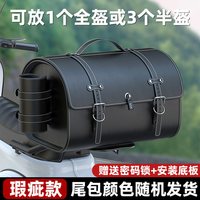 科英莱 摩托车尾箱机车复古维多利亚行李箱大号踏板电动车后备箱通用尾包