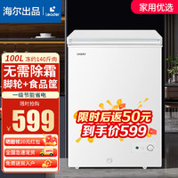 Haier 海尔 BC/BD-100GHEPG 迷你冰柜 103L