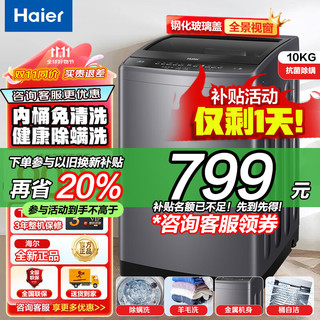 Haier 海尔 波轮洗衣机上开门家用大容量10KG