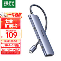 UGREEN 绿联 Type-C扩展坞转HDMI拓展坞USB3.0分线器转换器